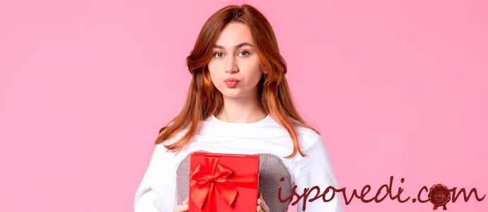 жена недовольна подарком