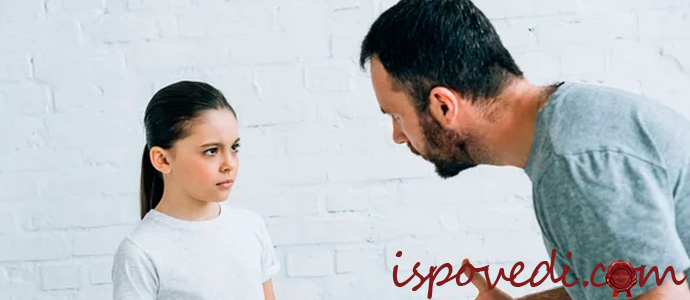 отец ругает дочь