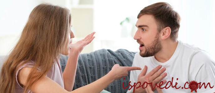 муж и жена спорят