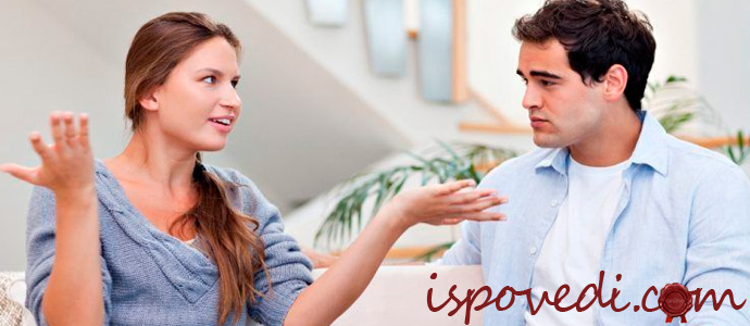 супруги ссорятся