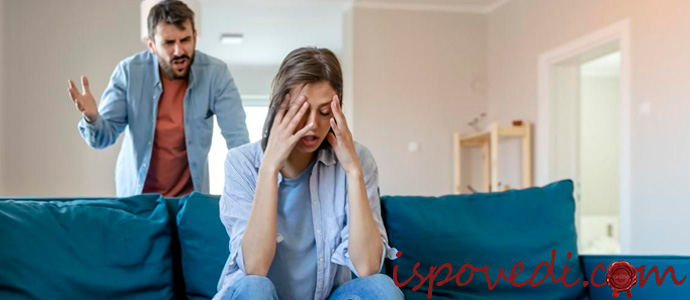 скандальный муж