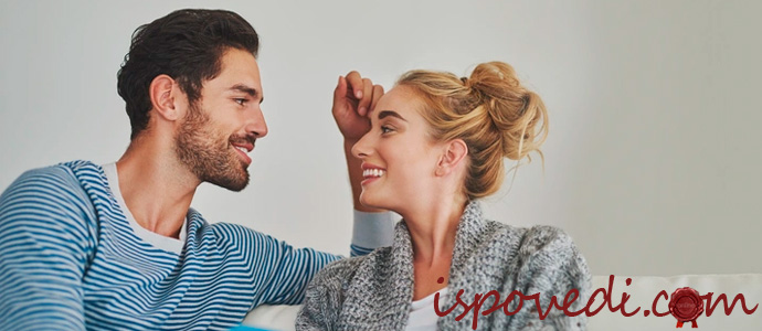 доверие между супругами