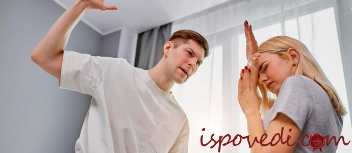 насилие в семье