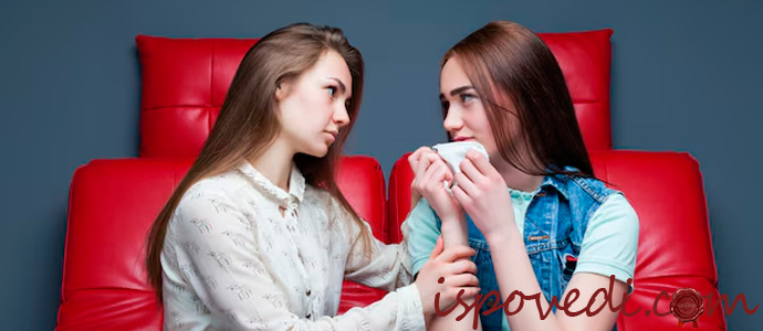 поддержка подруги