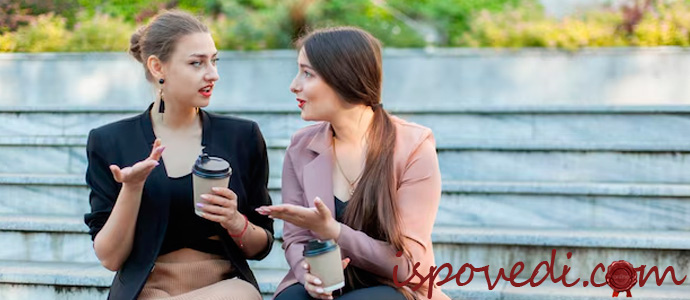 две подруги общаются