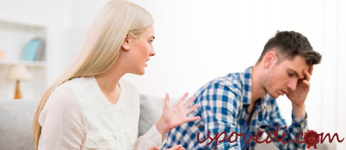 супруги ссорятся