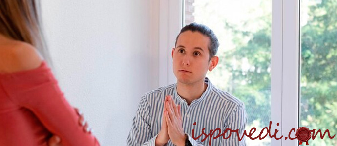 виноватый муж просит прощение у жены