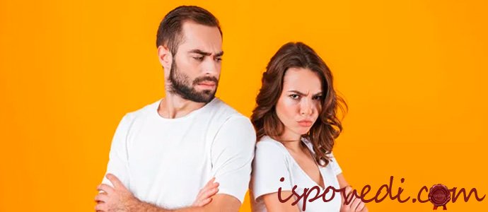 супруги поссорились