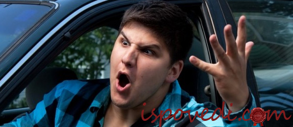 хам за рулём