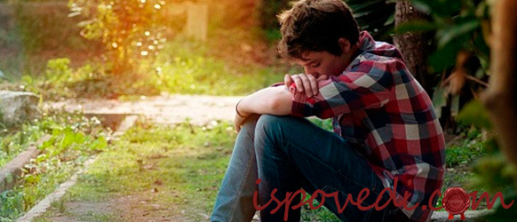 грустный парень