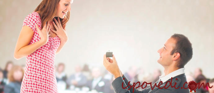 Будь моей женой