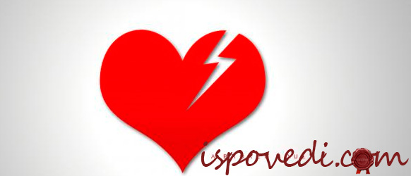 История любви