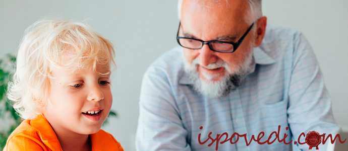 исповедь раскаявшегося внука