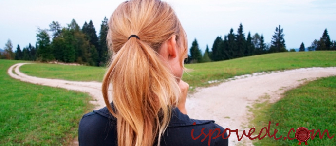 исповедь неуверенной в себе девушки