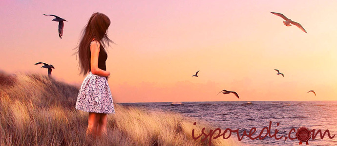 исповедь девушки, на которой не хочет жениться любимый мужчина