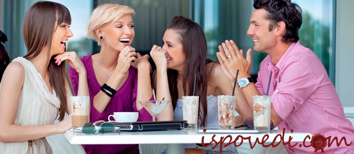 история о друзьях