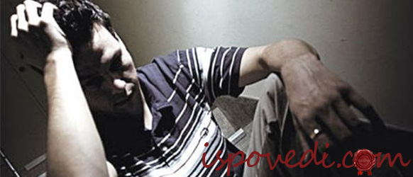 Грустная исповедь