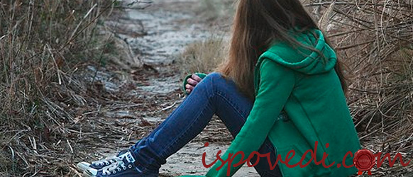 Грустная история любви