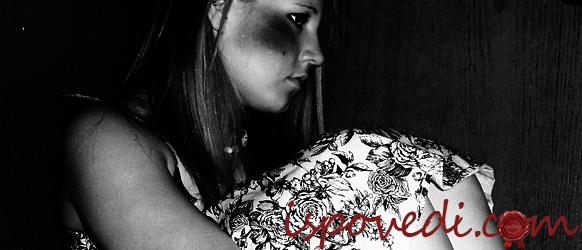 Исповедь жертвы насилия