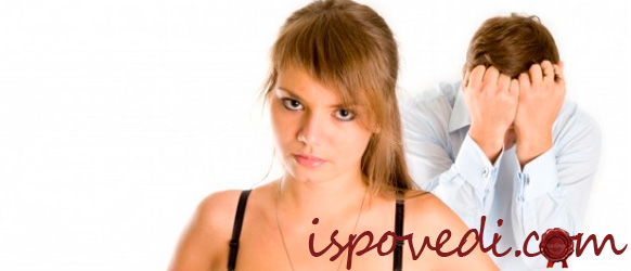 расскаяние мужа