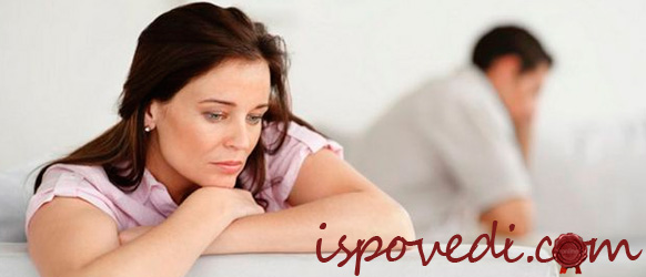 семейная ссора