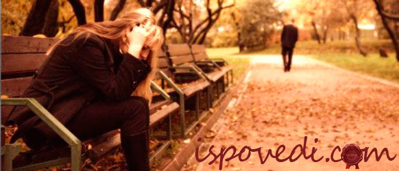 несчастливая любовь