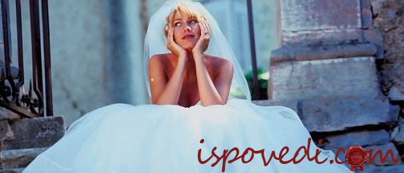 Неудачное замужество