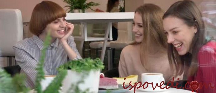 исповедь девушки о богатых и жадных подругах