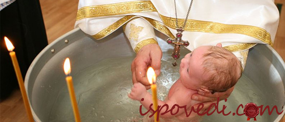 Крещение ребенка