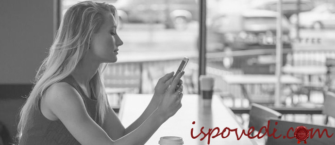 история отношений на расстоянии