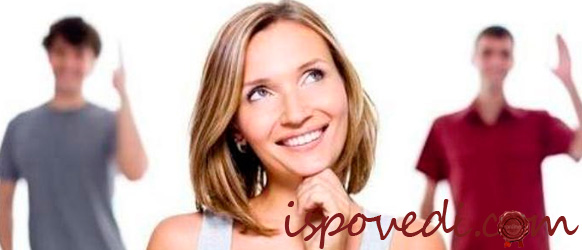 девушка выбирает парней