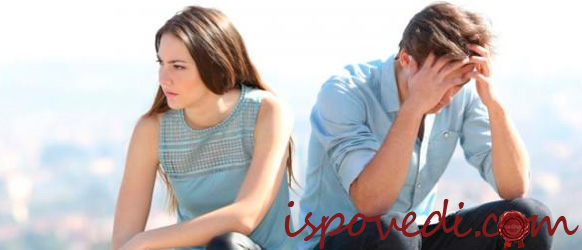 история расставания