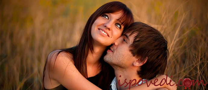 Влюбленные