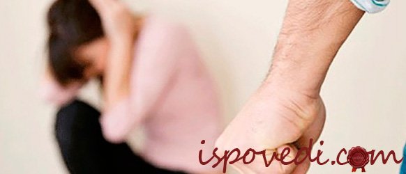 Насилие в семье