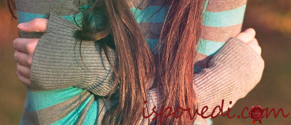 Как мне найти себя