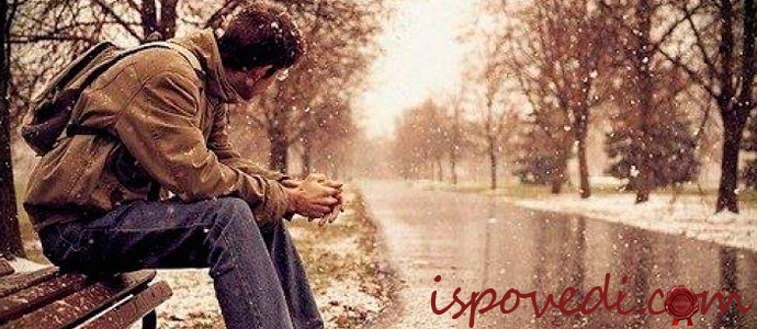 исповедь парня, которого никто не понимает