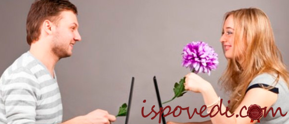 история знакомства в интернете