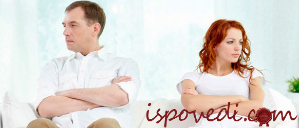 семейная ссора