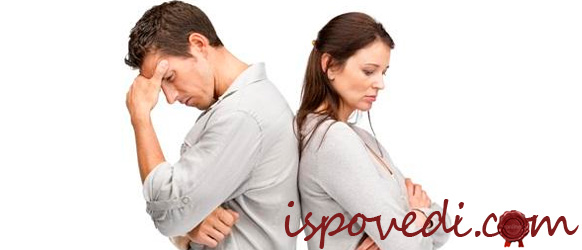 семейная ссора