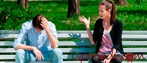 обида на парня