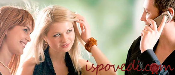 парень с девушками