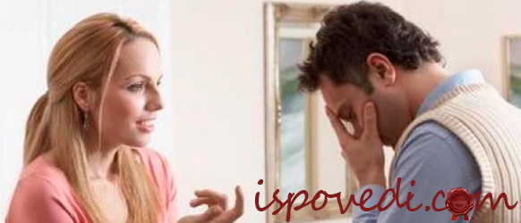 ссора с парнем