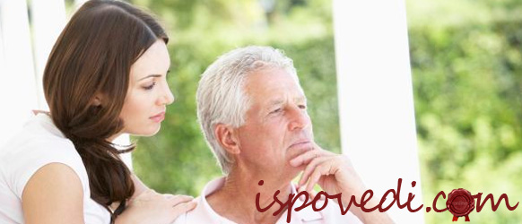 отец и взрослая дочь