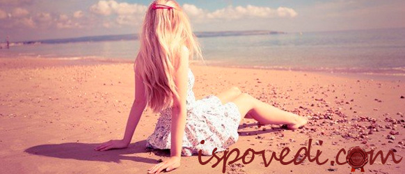 одинокая девушка