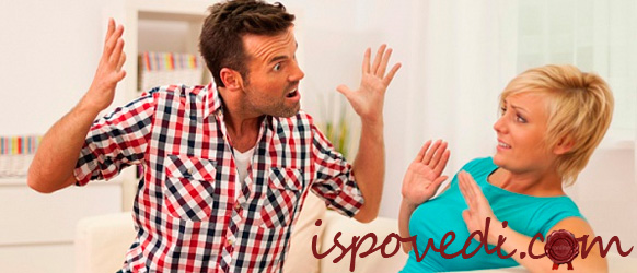 насилие в семье