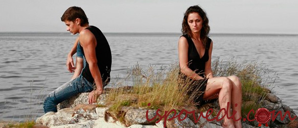 история расставания