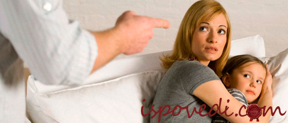 насилие в семье