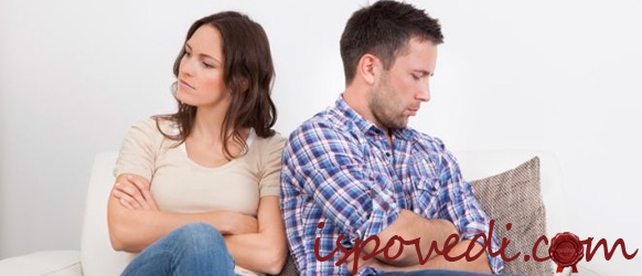 семейная ссора