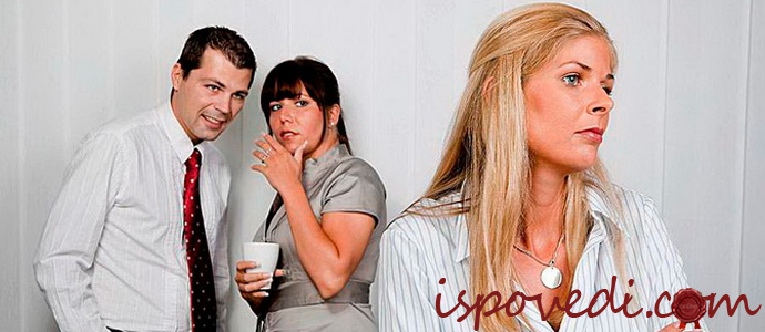 история об одиночестве