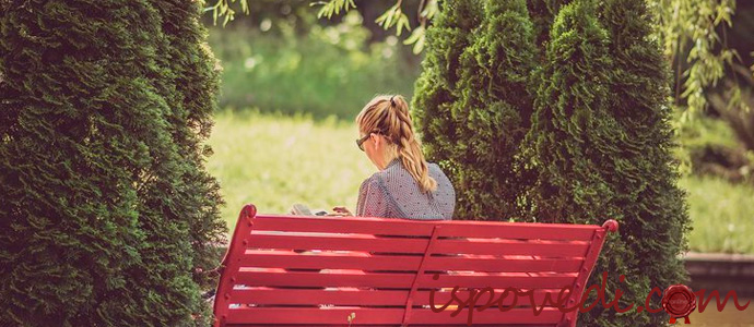 исповедь одинокой девушки